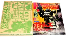 HOBBY JAPAN Mechanics Armored Trooper Votoms 40th ANNIVERSARY SPECIAL MOOK