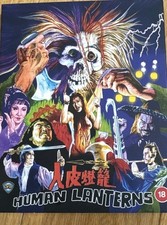 Human Lanterns 88 Films/ 88 Asia Blu-ray with Poster and Booklet