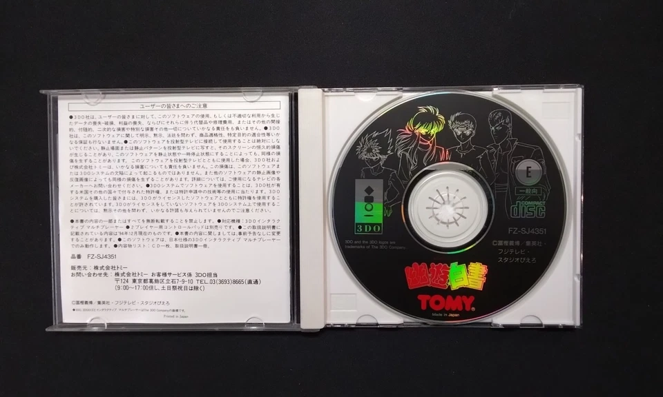 3DO YU YU HAKUSHO JAPAN CONDIZIONI FOTO - Immagine 4 di 4