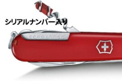 Victorinox Huntsman Year of the Horse 2026 Limited Edition Swiss