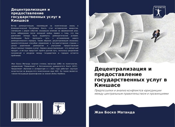 Decentralizaciq I Predostawlenie Gosudarstwennyh Uslug W Kinshase Matanda Buch-image