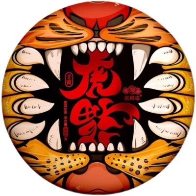 2022 Haiwan Raw Puer Tea Zodiac of Tiger Blessings Yunnan Sheng Puerh Tea 400g