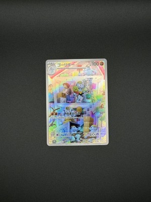 Machoke - Holo Art Rare SV2a: Pokemon Card 151 177/165 NM