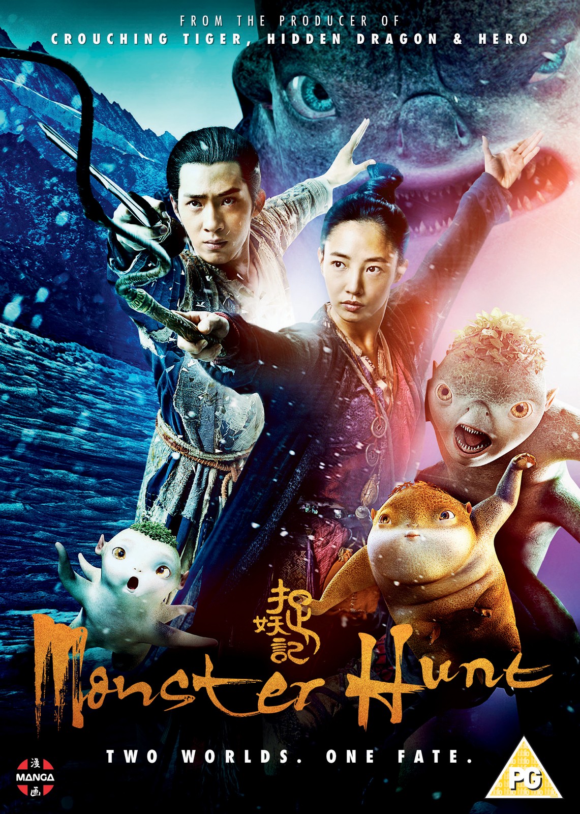 Monster Hunt (DVD) Baihe Bai Boran Jing Elaine Jin Wei Tang Ni Yan Wallace Chung