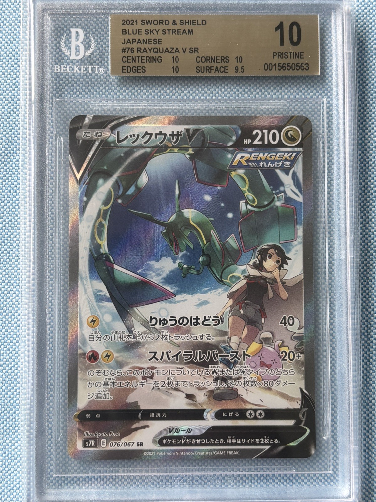 2021 Pokemon Rayquaza V 76 BGS 10 PRISTINE BLUE SKY STREAM SWORD AND SHIELD