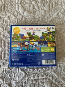 Super Mario 3D Land (Nintendo 3DS, Japan Import) Game + Case - Tested