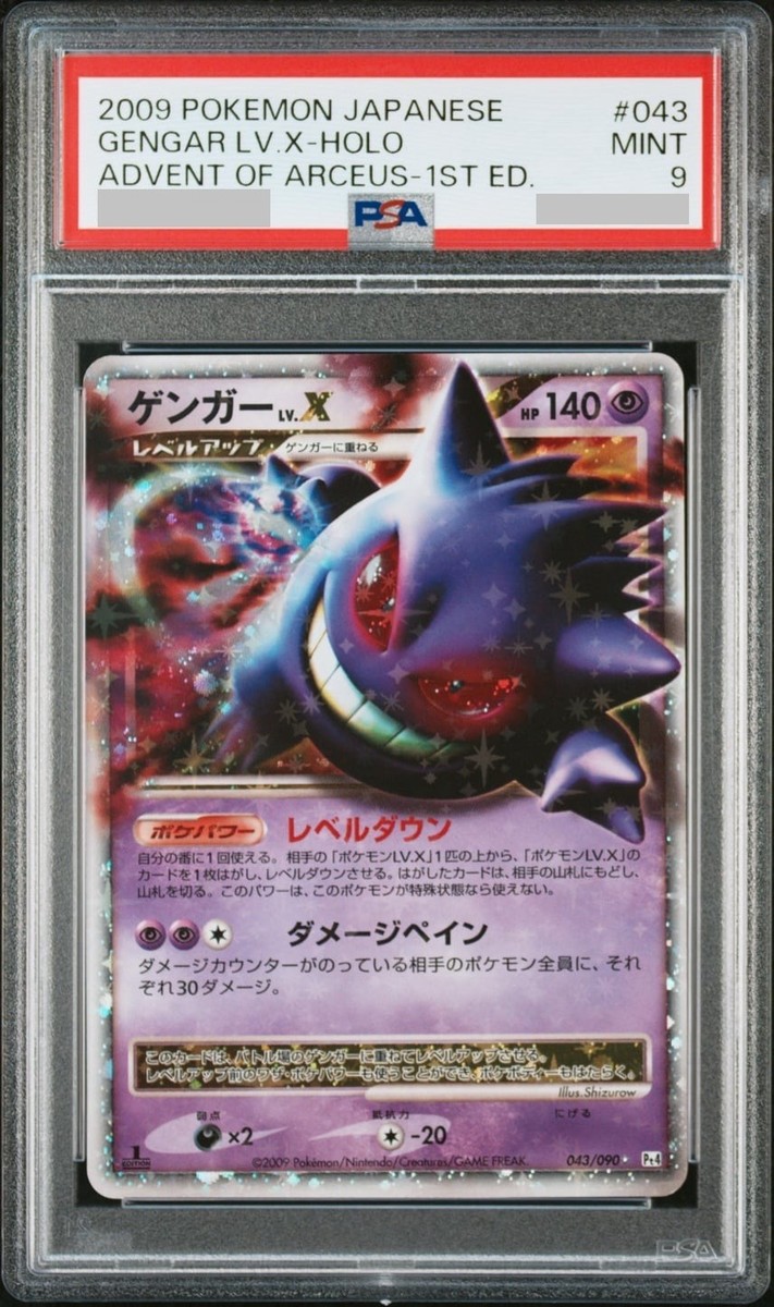 PSA 9 Gengar LV.X 043/090 Advent of Arceus 1st ED Pokemon Card