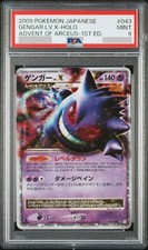 Gengar LV.X [1st Edition] #43 Prices | Pokemon Japanese Advent of