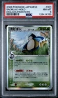 2006 Pokemon Japanese Dragon Frontiers 001/068 Snorlax Holo PSA 8