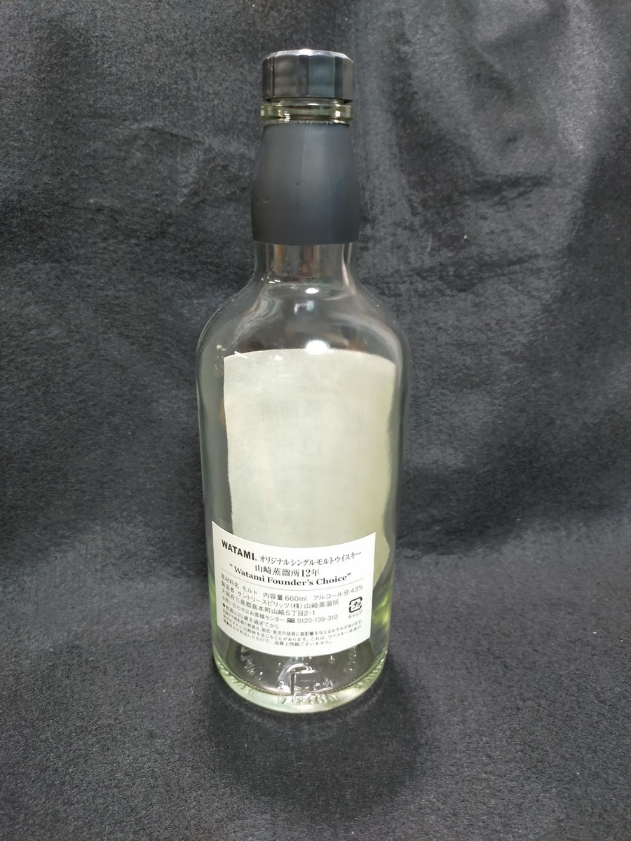 Suntory Whisky bottle (empty) YAMAZAKI 12 Years WATAMI Founder