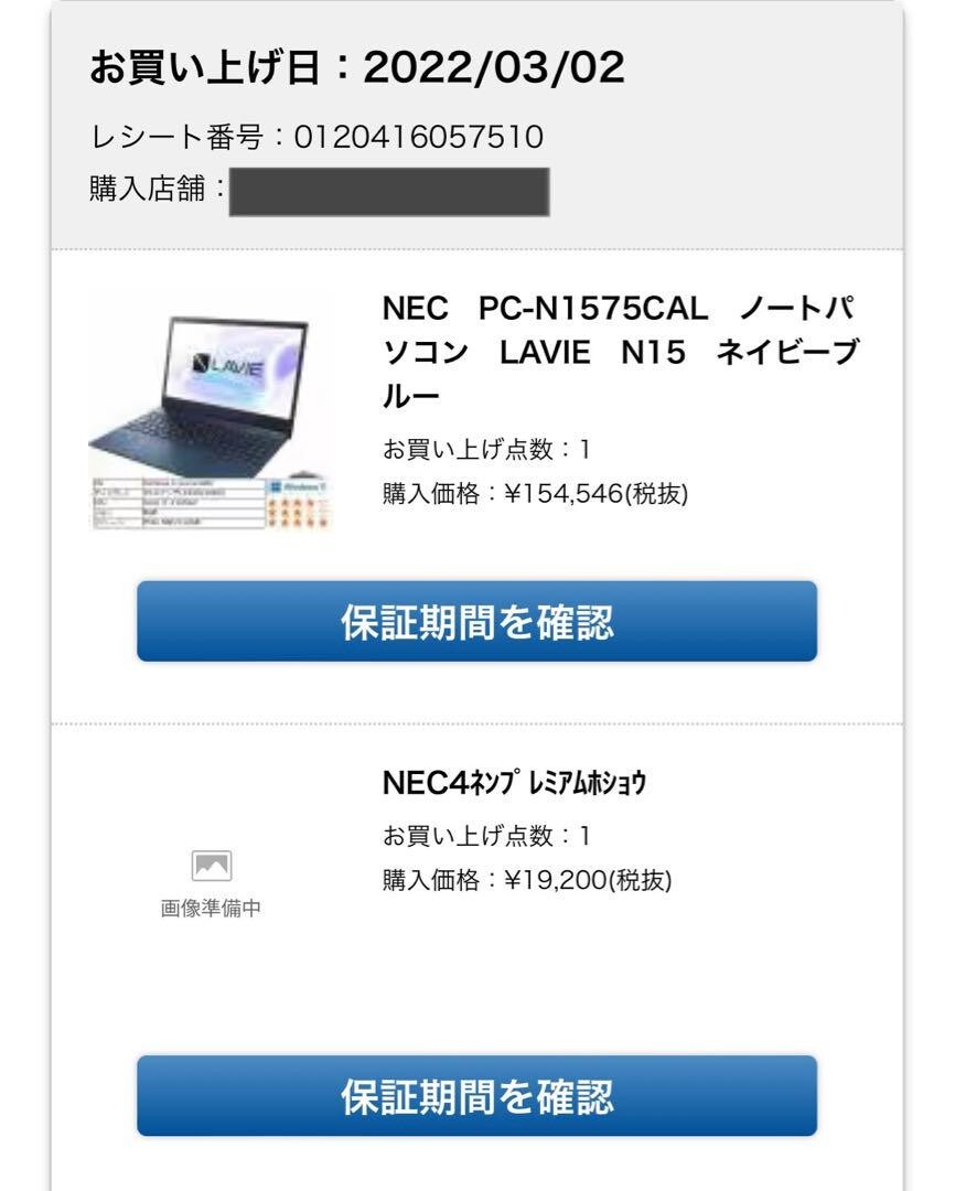 NEC LAVIE N15 PC-N1575CAL Core i7 Navy Blue Notebook PC Home NEC LAVIE N15 PC-N1575CAL Core i7 Navy Blue Notebook PC Home