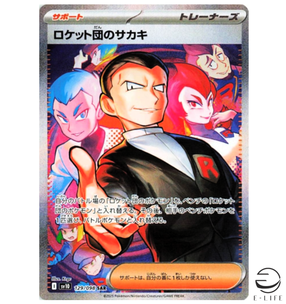 Team Rocket's Giovanni SAR 129/098 sv10 The Glory of Team Rocket