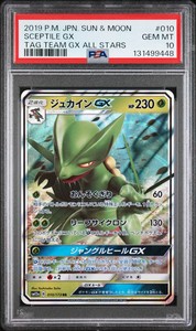 Tag Team GX All Stars | eBay