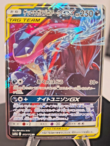 Greninja & Zoroark GX 072/173 Sm12a: Tag Team GX: Tag All Stars Holo (Japanese)