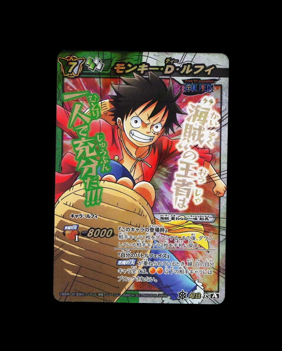 Monkey D. Luffy - 48 - NM - Omega Rare - Miracle Battle Carddass