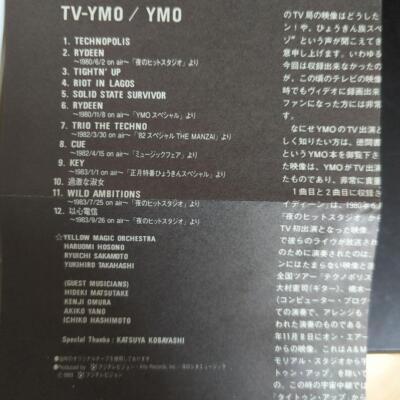 ミュージック VHS TV-YMO YMO Vintage vhs tv-ymo ymo yellow magic orchestra techno pop