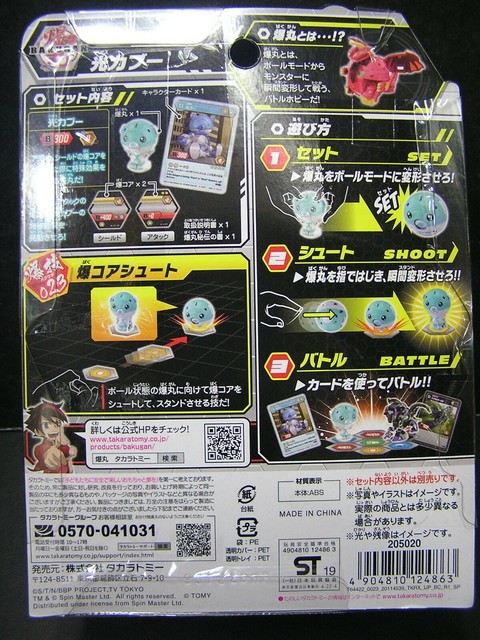 Takara Tomy Bakugan Baku 023 Haos Cubbo Battle Brawlers Japan Import For Sale Online Ebay