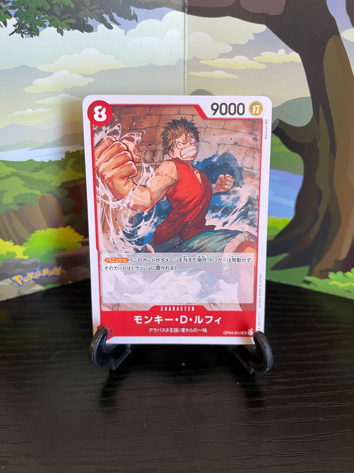 Monkey D. Luffy OP04-014 UC - One Piece Card Game - Japanese