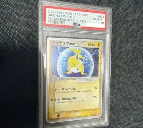 PSA 10 Raichu ex Miracle of the Desert 1st Edition 023/053 Pokemon Japanese