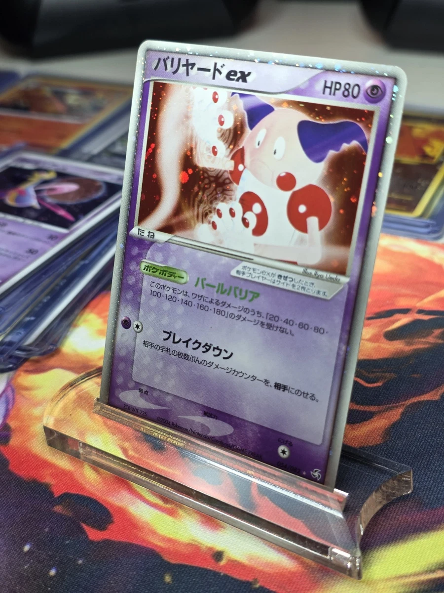 Mr. Mime ex 054/082 Flight of Legends for sale | eBay