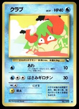 Japanese Pokemon Krabby Vending Machine cards Series 2 (Red) LP