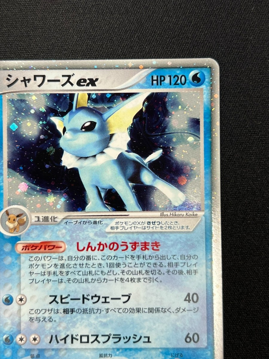 【PSA10】世界196枚 シャワーズex 1ED ホロンの研究塔 003 PSA10】世界196枚 シャワーズex 1ED ホロンの研究塔 003 PSA10】世界196枚