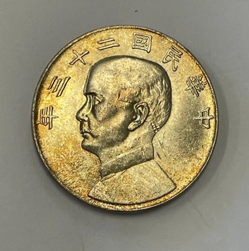 未经认证银1934 年中国硬币| eBay