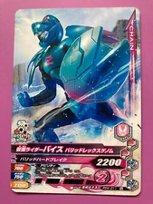 Masked Kamen Rider Ganbarizing Card Vice Japanese Japan JP CCG Bandai Toei A