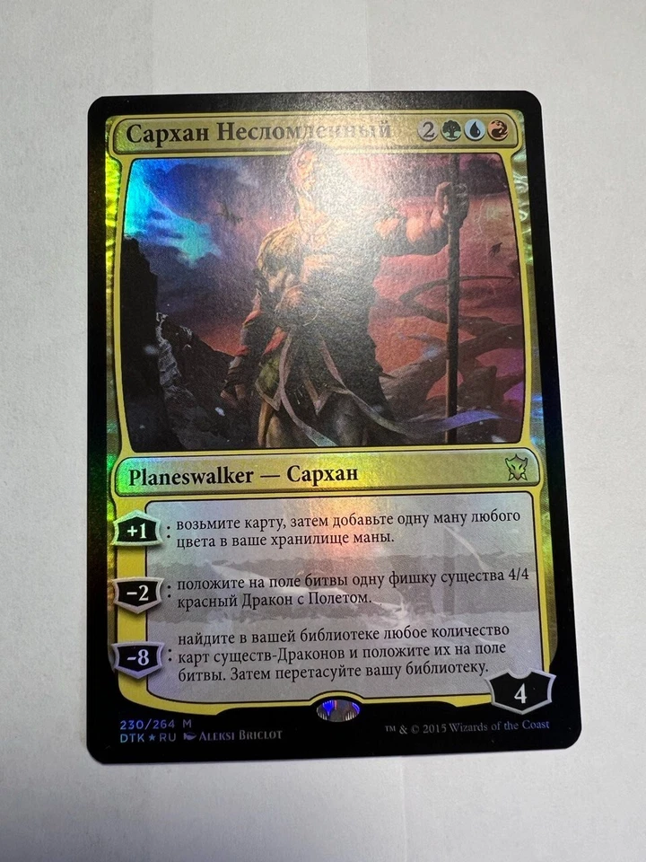 Russian Foil Sarkhan Unbroken x1 NM-, DTK MTG - Image 3 of 4