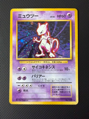 Pokemon Card Mewtwo #150 Holo Rare Base Set Japanese MP