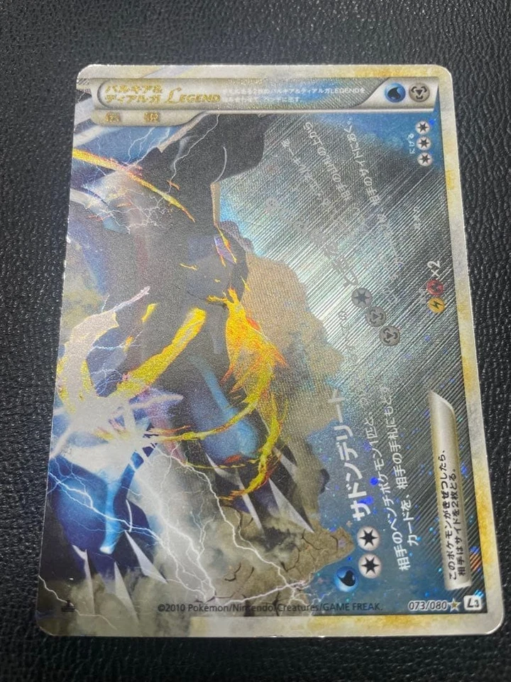 Palkia & Dialga LEGEND 072/080 073/080 Triumphant 2010 Pokemon Card Japanese - Image 4 of 4