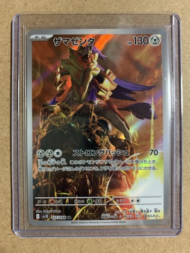 Zamazenta AR 107/098 sv10 Pokemon Card The Glory of Team Rocket - 第 1/2 張圖片