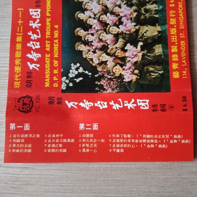 W*a様 MANSUDAE ART TROUPE / VOL.45 万寿台芸術団 W*a様