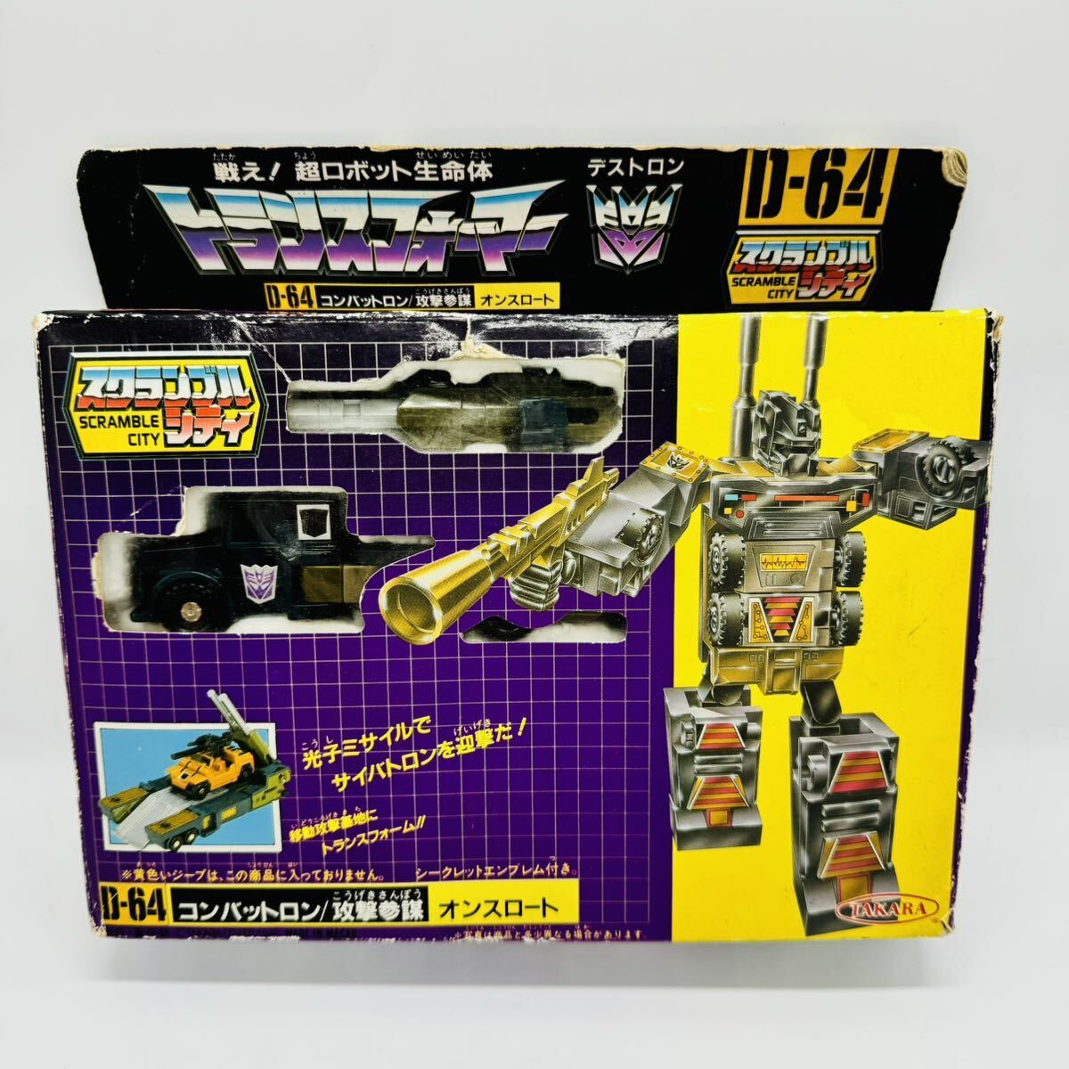 オンスロート・D64 [トランスフォーマー] 【公式通販】