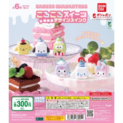 Sanrio Characters Rolling sweets complete set 6 Capsule Toy Gacha NEW