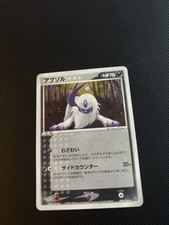 Absol #48 Prices | Pokemon Japanese Rulers of the Heavens