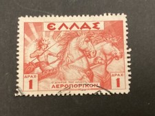 ICOLLECTZONE Greece C22 Very Fine used Airmail horses #4
