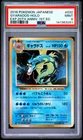 2016 POKEMON JAPANESE EXPANSION 20TH ANNIVERSARY 1ST EDITION GYARADOS-HOLO PSA 9