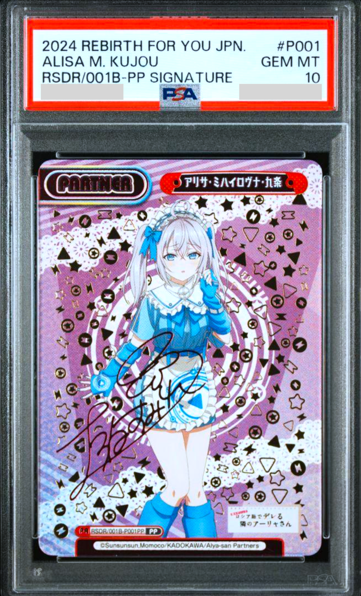 PSA 10 Rebirth For You Alya Sometimes Hides Her Feelings in