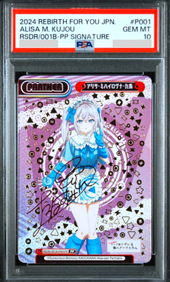 PSA 10 Rebirth For You Alya Sometimes Hides Her Feelings in