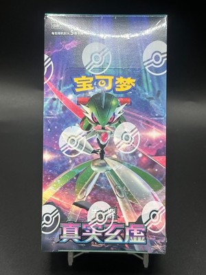 Pokemon PTCG Chinese CSV6C Mystic&Void Iron Hands Exclusive Slim Box Sealed