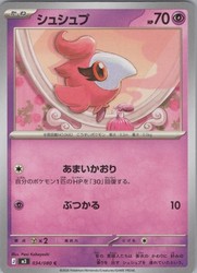 Spritzee 034/080 M3: Nihil Zero Common Japanese Pokemon Card