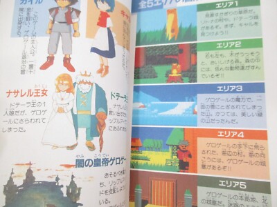 HappyTennyоIV OFFICIAL GUIDE BOOK HappyTennyоIV OFFICIAL GUIDE BOOK