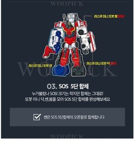 TOBOT 2023 MINI Rescue DOC SSEN BOOM Set Transformer Robot Car Action Toy