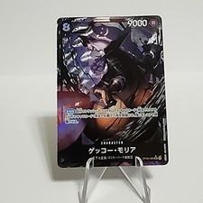 Gecko Moria AA OP06-086 Jap