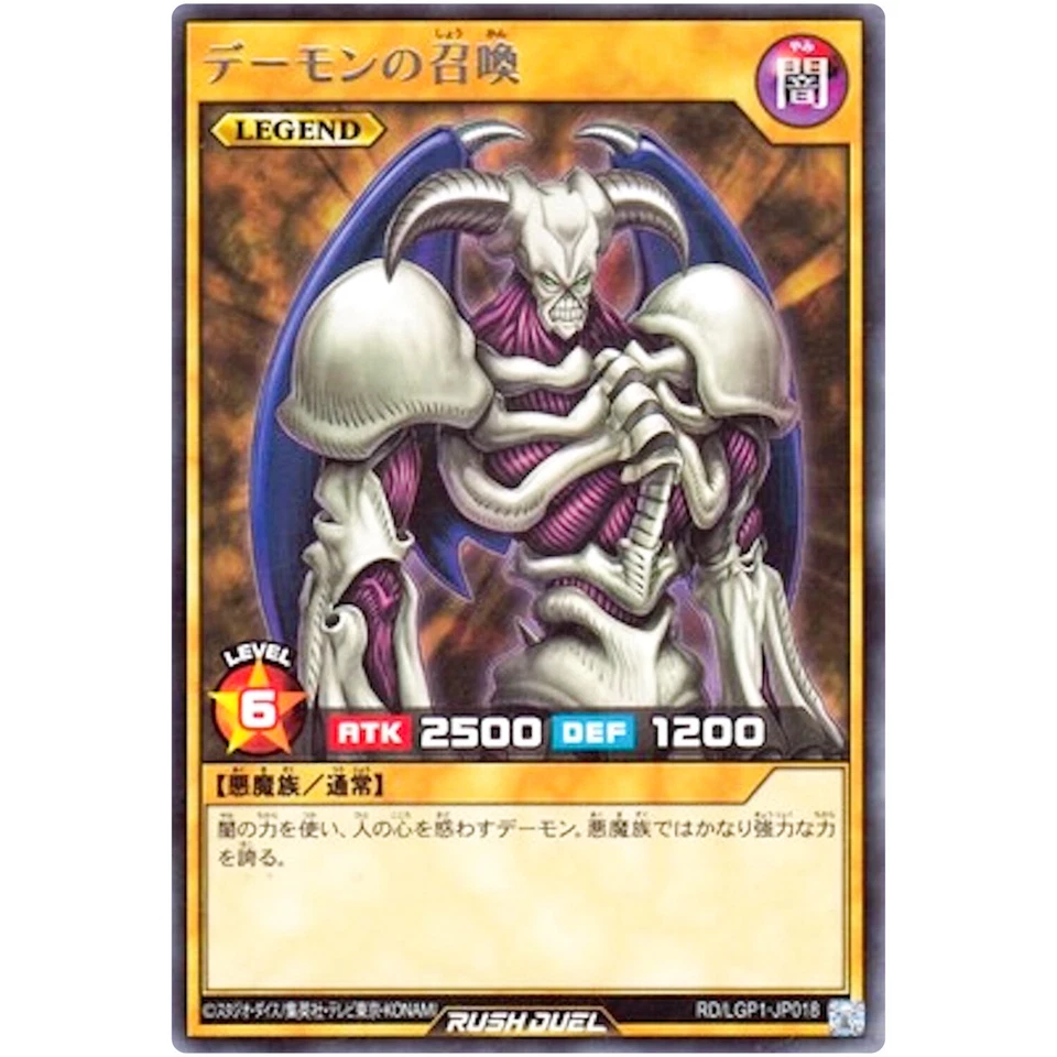 Summoned Skull - Rare RD/LGP1-JP018 Legend Awakening - YuGiOh Rush Duel - Image 2 of 3