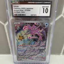 Veluza AR 070/066 SV4K Ancient Roar Pokemon Japanese