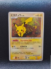 Pikachu #95/DP-P Prices | Pokemon Japanese Promo | Pokemon Cards