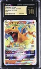 Charizard VSTAR 015/100 S9: Star Birth Holo (Japanese) - PRISTINE 10!! VERY RARE