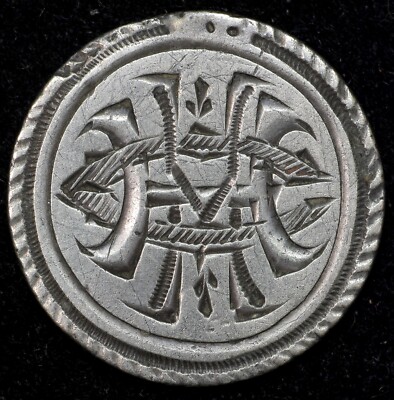 1876 Love Token Engraved 